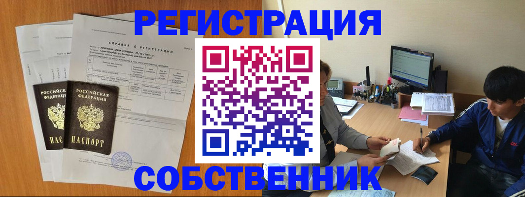 временная регистрация для всех в Архангельске