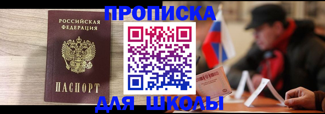 временная регистрация собственник в Архангельске