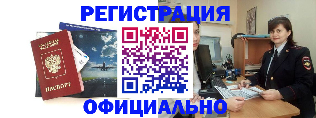 прописка поиск в Архангельске