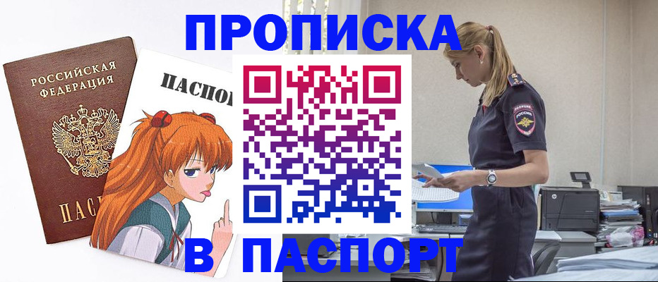 временная регистрация 2025 в Архангельске