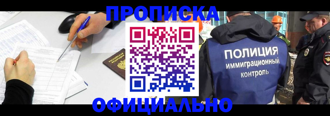 временная регистрация законно в Архангельске