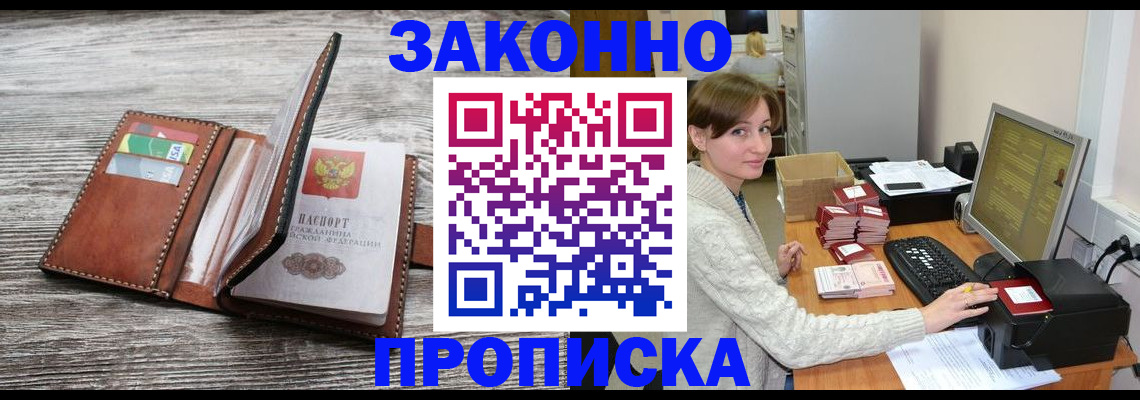 прописка иностранных граждан в Архангельске
