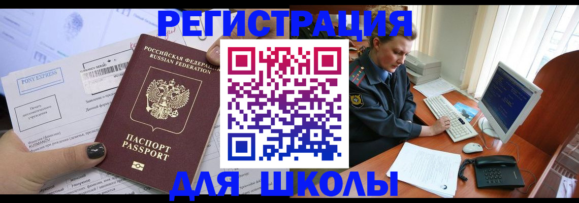 прописка для кредита в Архангельске